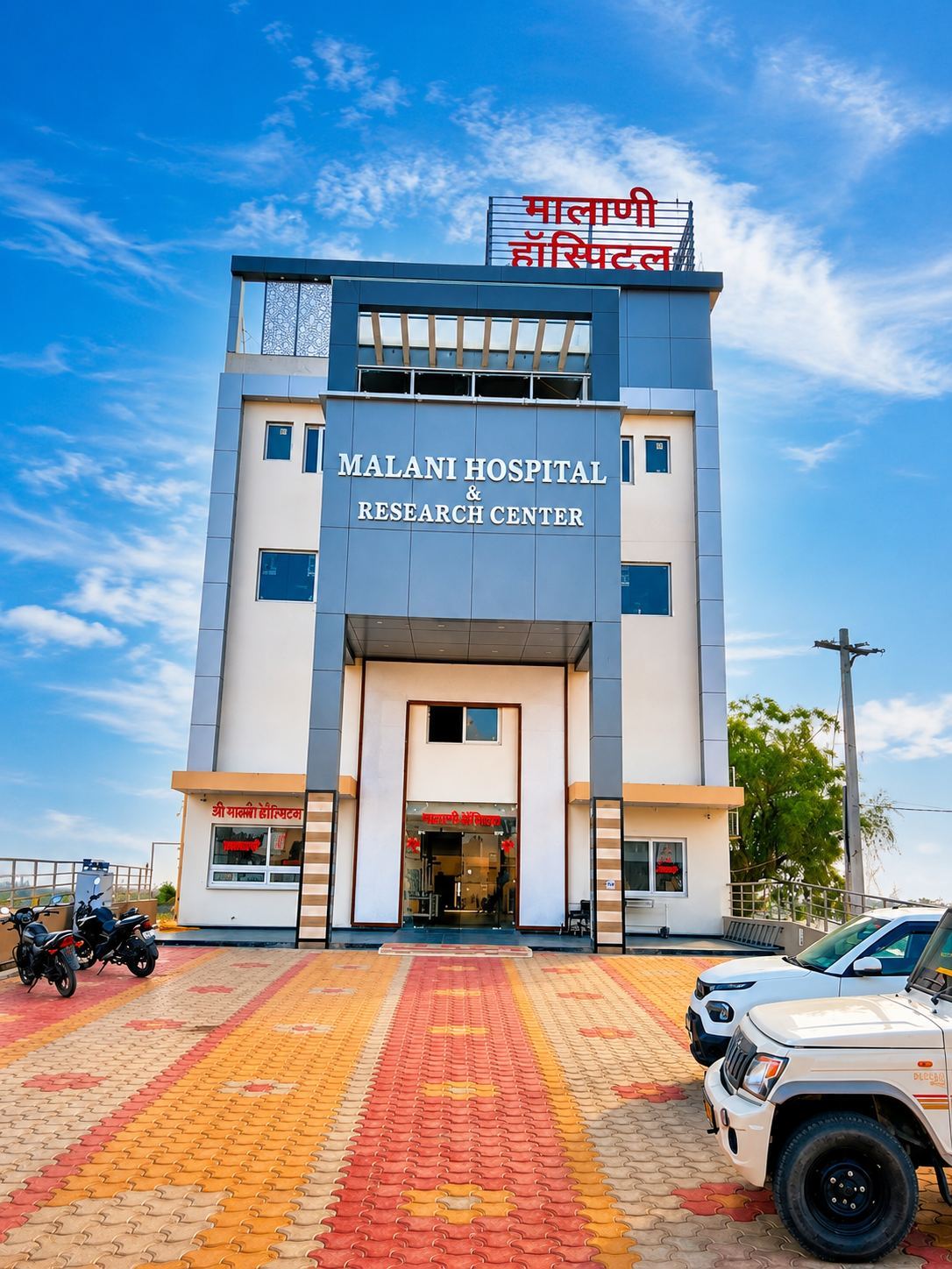 मालाणी हॉस्पिटल का मुख्य भवन — सामने से दृश्य